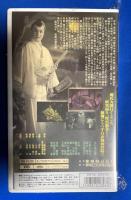 【VHS】 源氏九郎颯爽記 濡れ髪二刀流 (劇場公開作品) 未開封