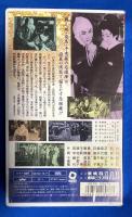 
【VHS】 浪花の恋の物語　未開封