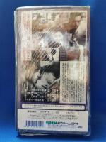 間諜未だ死せず [VHS]