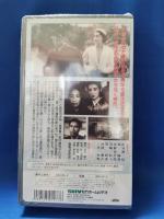 都会の奔流 [VHS]