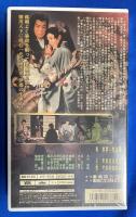【VHS】 恋山彦　(劇場公開作品) 未開封
