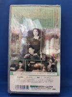 高原の月[VHS]