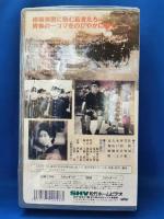 花形選手[VHS]