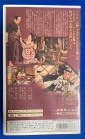 【VHS】　血槍無双　(劇場公開作品)