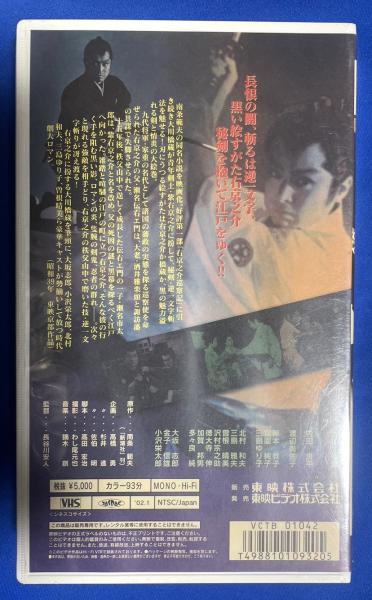 Amazon.co.jp: 創竜伝・第八巻 [VHS] : DVD