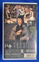 【VHS】　幽霊島の掟　(劇場公開作品)