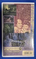 【VHS】　清水港の名物男　遠州森の石松　(劇場公開作品)