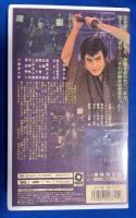 【VHS】　風と女と旅鴉　(劇場公開作品)