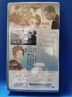 お絹と番頭 [VHS]