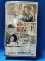 恋の十三夜[VHS]