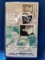花　[VHS]