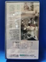 新道<前・後篇>[VHS]