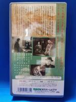 南風 [VHS]