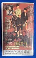 
【VHS】　半七捕物帖　三つの謎　(劇場公開作品)