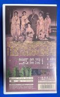【VHS】　鶯城の花嫁　(劇場公開作品)