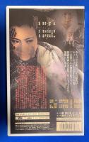 【VHS】　怪談　蛇女　 (劇場公開作品) 未開封