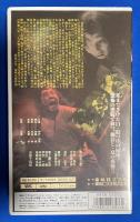 【VHS】　怪談　お岩の亡霊　 (劇場公開作品) 未開封