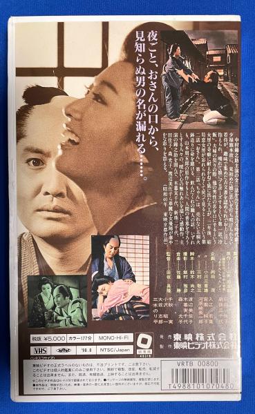 衝撃特価 VHS】 冷飯とおさんちゃん (劇場公開作品) 未開封(監督：田坂 その他