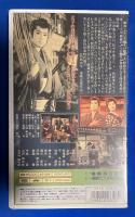 【VHS】 橋蔵の若様やくざ　(劇場公開作品) 未開封