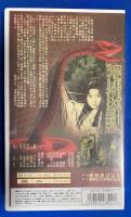 【VHS】　妖蛇の魔殿　(劇場公開作品) 未開封