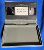 【VHS】　第2回　血矢夢馬羅新聞 読者大会　平成2年10月9、10日　新潟県堀之内町