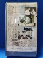蘇州の夜　[VHS]