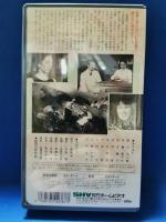 木石  [VHS]