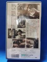 獣の宿 [VHS]