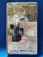 虞美人草　[VHS]