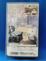 りんどう鴉　[VHS]