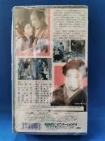 魔像　[VHS]