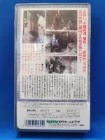 獄門帳　[VHS]