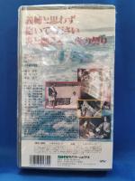武士道無残　[VHS]