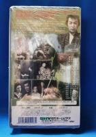 風雲金比羅山　[VHS]