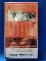 切腹　[VHS]