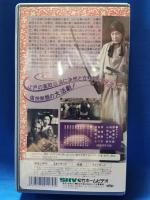 おぼろ駕籠　[VHS]