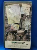 中乗り新三 天竜鴉　[VHS]