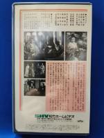 大江戸五人男　[VHS]