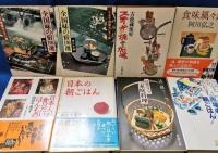 食べ物関連文庫　まとめて29冊