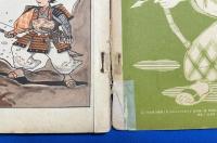 ゆみのめいじん　みなもとのためとも　二年生の名作文庫　（小学2年生1958年8月号付録）