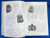 浅沼商會総合型録　