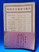 葡萄畑の葡萄作り