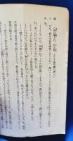 裁く人