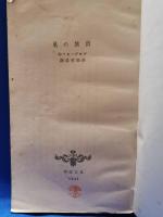 貴族の巣