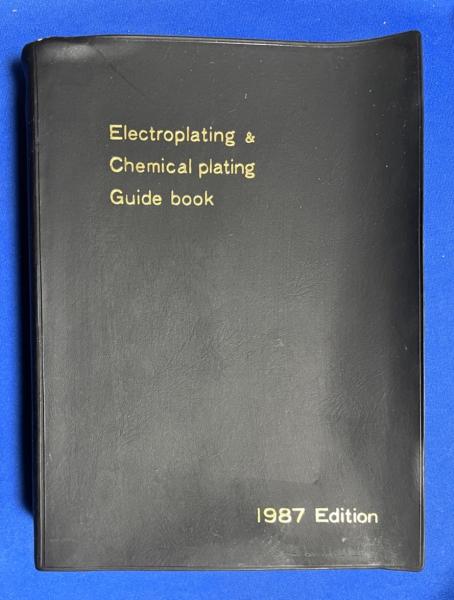 感謝の声続々！ めっき技術ガイドブック 1987 Edition 増訂最終版(東京鍍金材料 ビジネス・経済