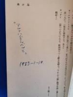 思ひ出