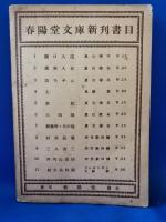 村井長庵