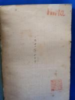 近代心理論集 1