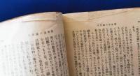 厭世家の誕生日　他六篇