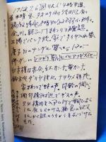 死にいたる病